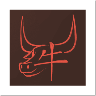 Ox - Chinese Zodiac - Kanji Posters and Art